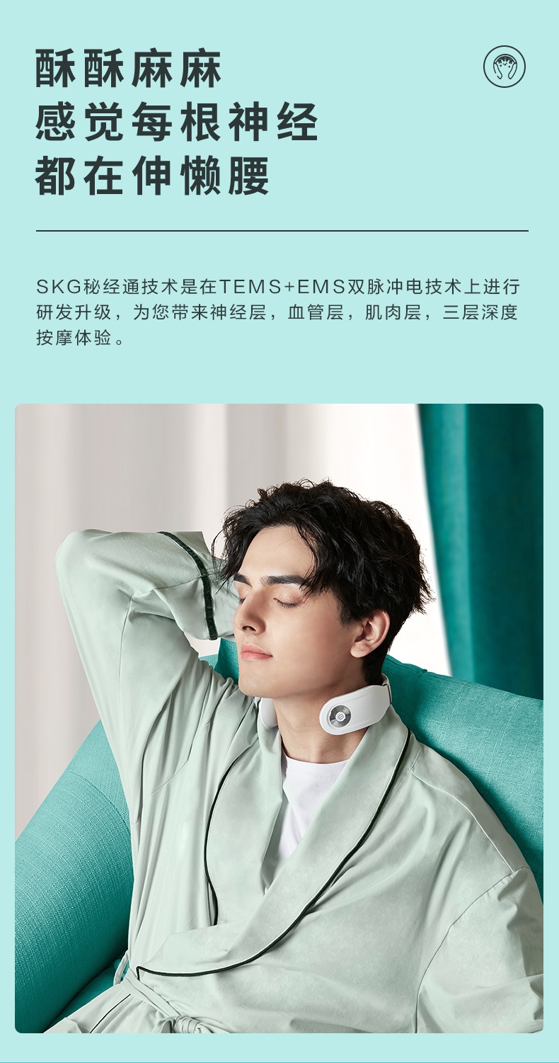 商品[国内直发] SKG|颈椎按摩仪器 4098蓝牙款/时尚款肩颈椎护颈仪颈部按摩器,价格¥266,第33张图片详细描述