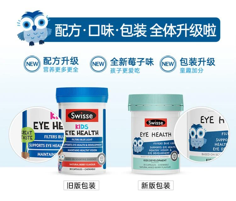 商品[国内直发] Swisse|Swisse儿童眼部健康片30颗（澳）,价格¥109,第9张图片详细描述