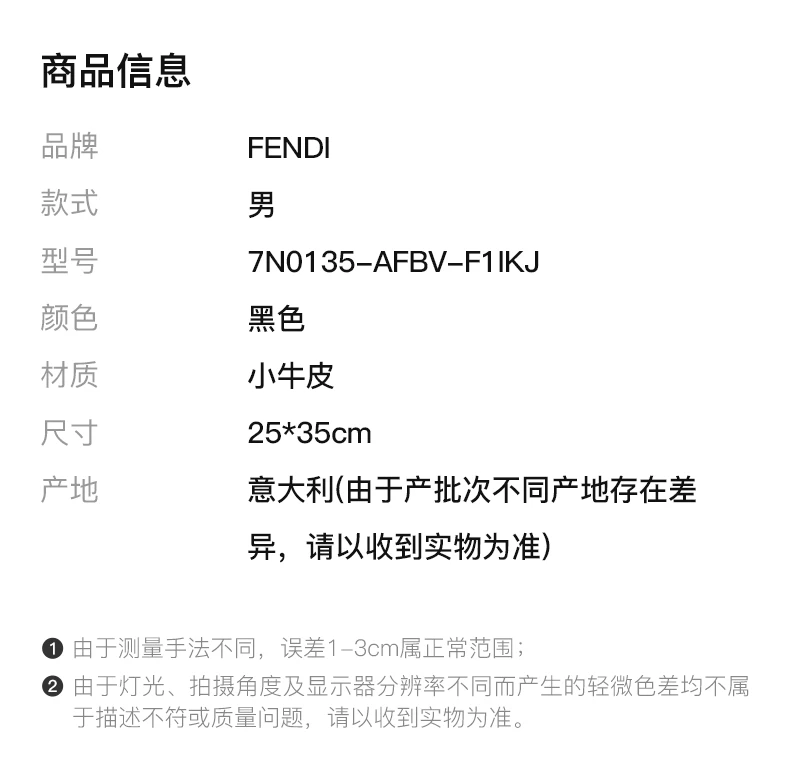 商品Fendi|FENDI 黑色男士手拿包 7N0135-AFBV-F1IKJ,价格¥3912,第2张图片详细描述