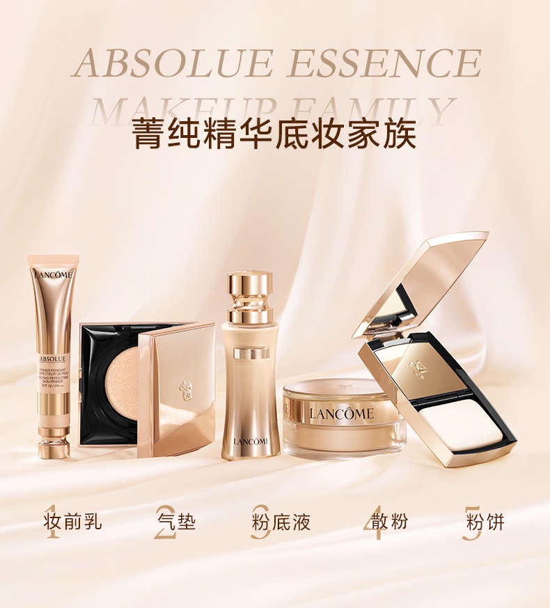 商品Lancôme|兰蔻 菁纯精华粉底液 5ml*5 SPF20+ 滋润养肤遮瑕细腻 持久控油底妆 精华入妆 上妆不闷痘 卸妆不暗沉,价格¥146,第8张图片详细描述