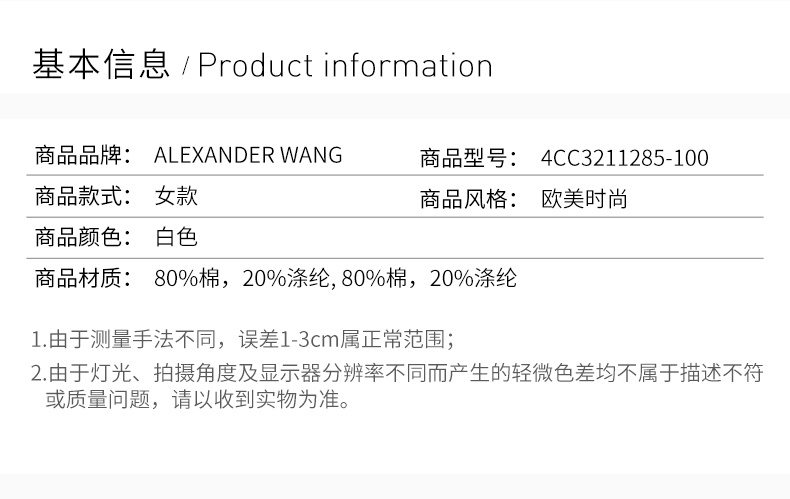 商品Alexander Wang|ALEXANDER WANG 白色女士卫衣/帽衫 4CC3211285-100,价格¥1251,第3张图片详细描述