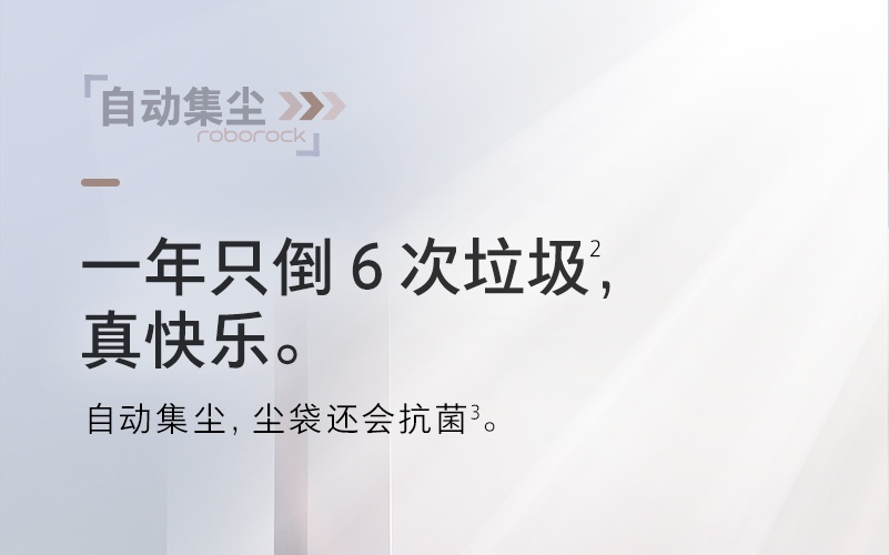 商品[国内直发] Roborock|石头（roborock） T8扫地机器人扫拖一体机 激光避障大吸力自动集尘扫拖机器人T8系列 T8智能集尘版 A3700RR,价格¥2475,第7张图片详细描述