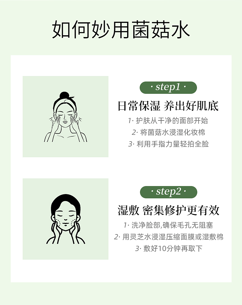 商品Healthy Origins|悦木之源灵芝水乳套装护肤乳液菌菇水补水控油祛痘,价格¥185,第10张图片详细描述