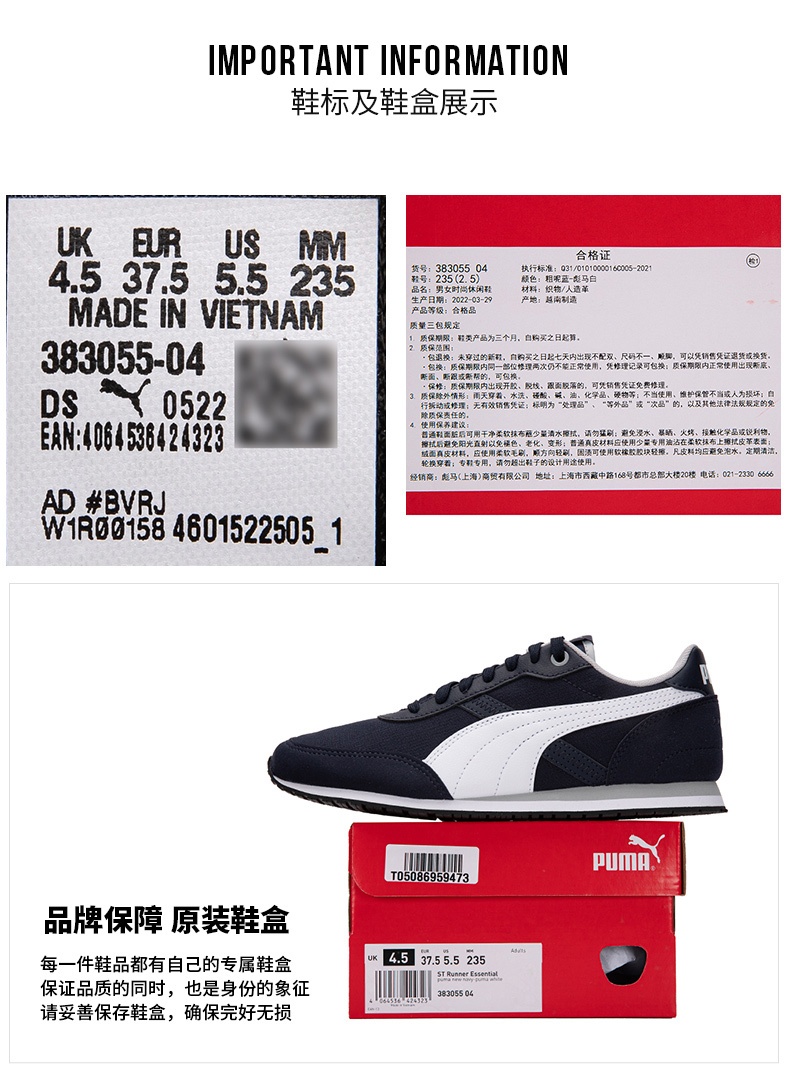 商品[国内直发] Puma|ST Runner Essential男女同款运动休闲鞋,价格¥296,第6张图片详细描述