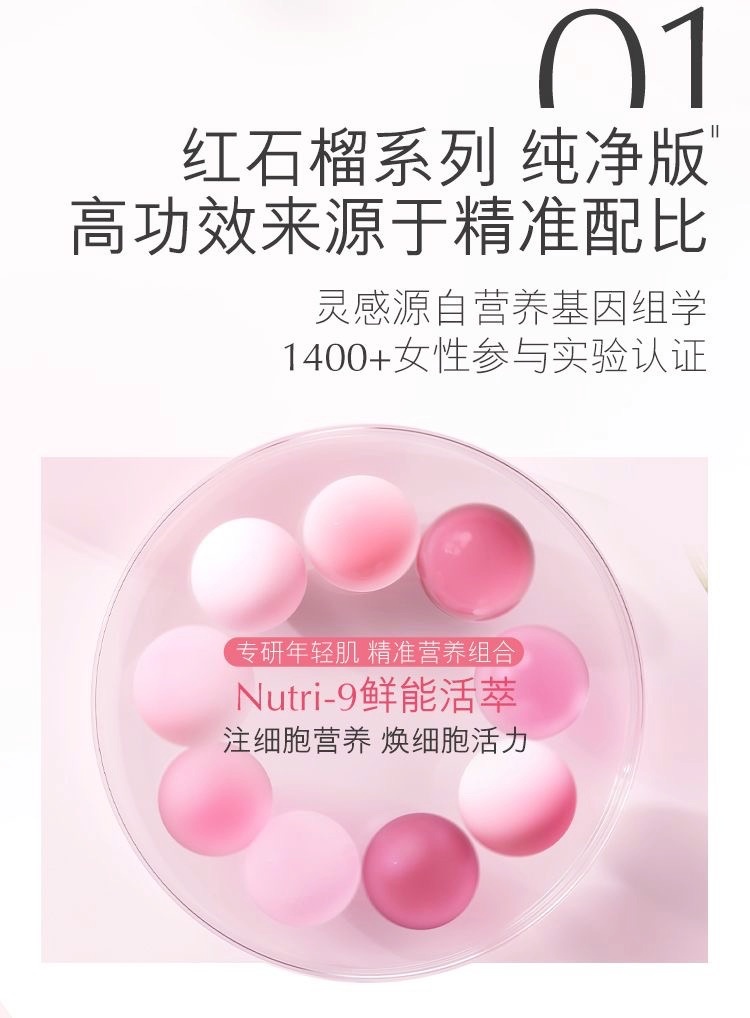 商品[国内直发] Estée Lauder|雅诗兰黛红石榴二合一面霜50ml,价格¥442,第5张图片详细描述