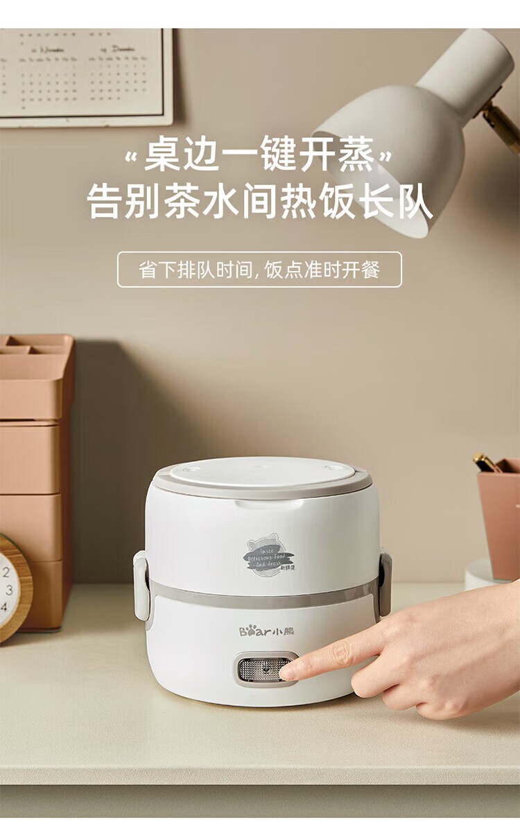 商品[国内直发] Bear|小熊（Bear）电热饭盒 插电可加热不锈钢内胆 上班带饭神器 白色 DFH-B14S3,价格¥169,第5张图片详细描述