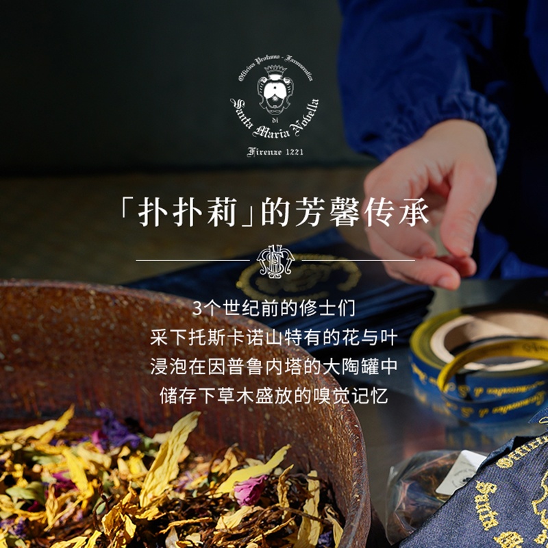 商品Santa Maria Novella|圣玛利亚 扑扑莉扩香丝绸刺绣花香包40g,价格¥291,第7张图片详细描述