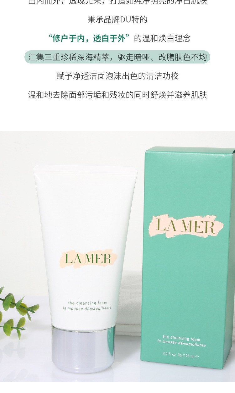 商品[国内直发] La Mer|海蓝之谜   璀璨净澈洁面泡沫 保湿深层清洁 125ml    ,价格¥648,第7张图片详细描述