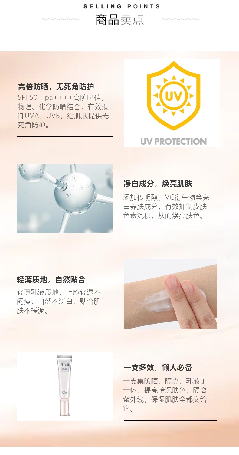 商品ELIXIR|怡丽丝尔银管防晒35ml,价格¥230,第2张图片详细描述