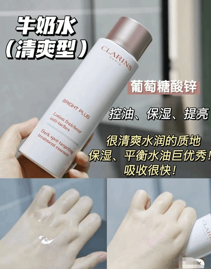 商品Clarins|Clarins娇韵诗 清透润白柔肤水200ml「清爽型」新老包装随机发货,价格¥235,第8张图片详细描述