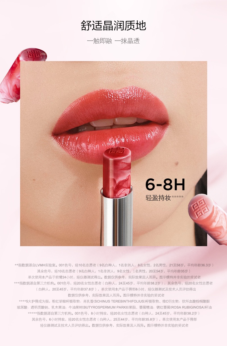 商品【原封正品】 Givenchy|纪梵希 高定香榭丝润小粉皮变色唇膏口红 2.2g 轻薄光泽嘟嘟唇,价格¥332,第4张图片详细描述
