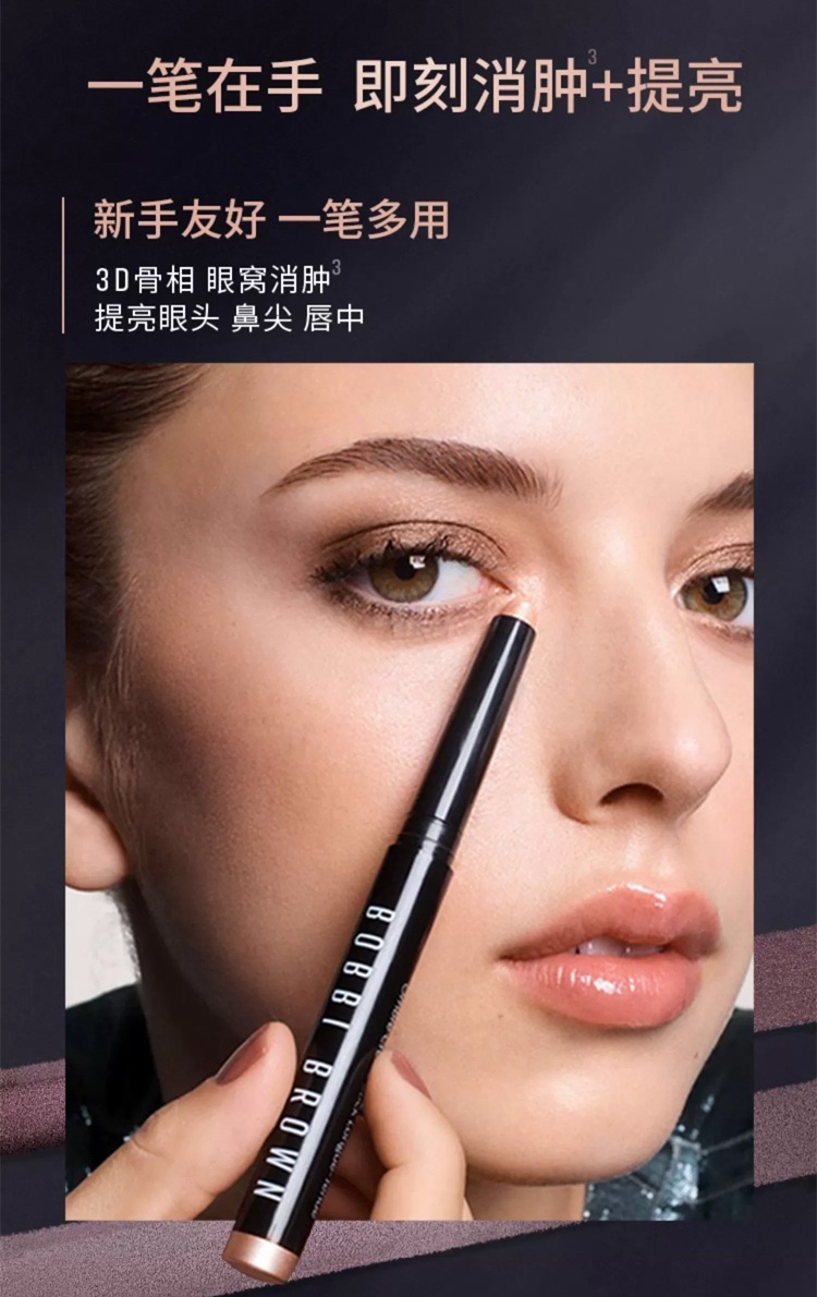 商品Bobbi Brown|Bobbi brown芭比波朗流云眼影笔1.6 骨相塑眼一笔多用顺滑新手适用,价格¥233,第3张图片详细描述