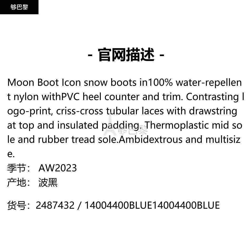 商品Moon Boot|【特惠6.4折】包邮包税【预售7天发货】 MOON BOOT 2023秋冬 女士 短靴 靴子 2487432 14004400BLUE ,价格¥1853,第2张图片详细描述