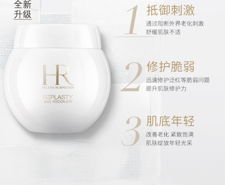 商品[国内直发] Helena Rubinstein|赫莲娜HR白绷带面霜100ml,价格¥3911,第3张图片详细描述