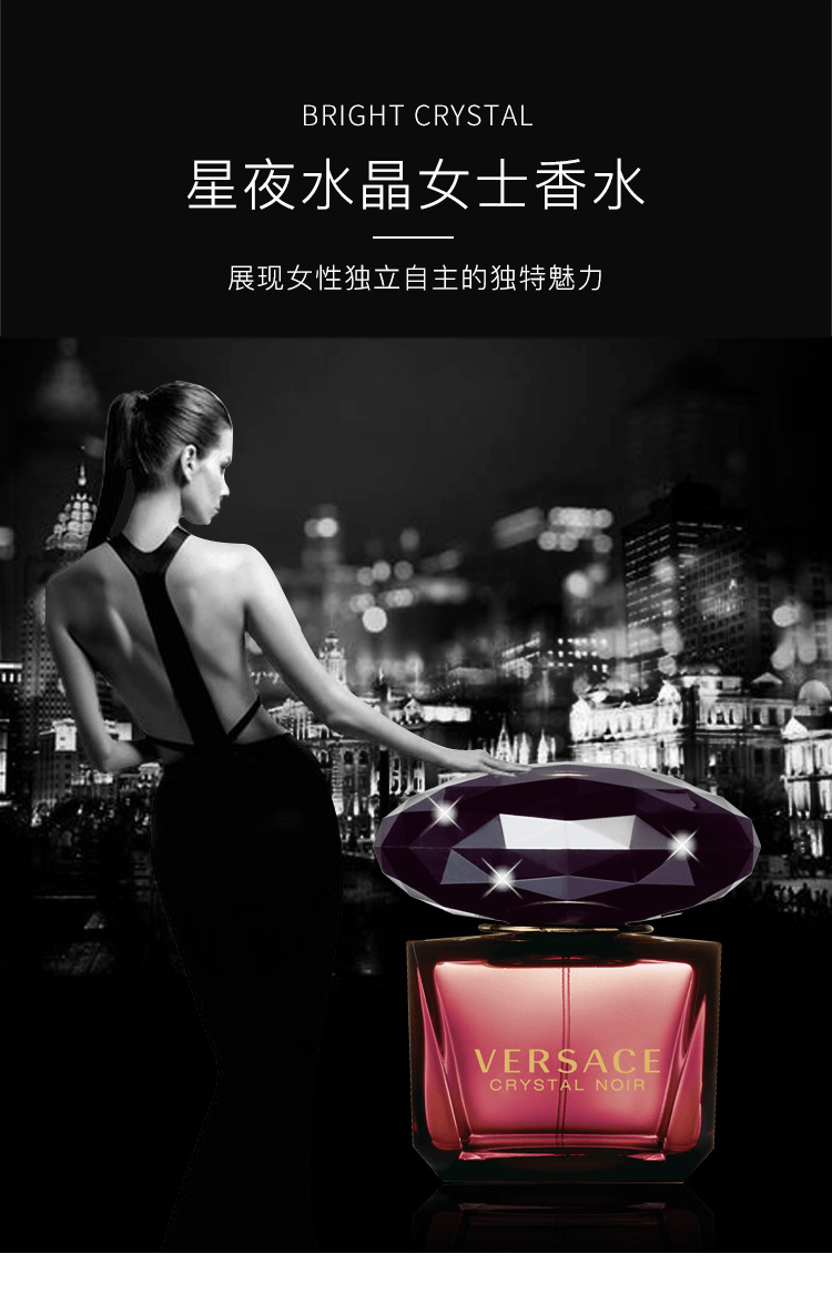商品Versace|范思哲黑水晶之魅黑钻crystal noir女士持久淡香水,价格¥286,第1张图片详细描述