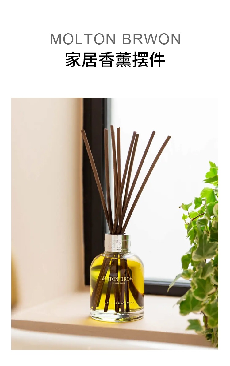 商品Molton Brown|摩顿布朗 全系列家居香薰摆件150ml,价格¥436,第4张图片详细描述