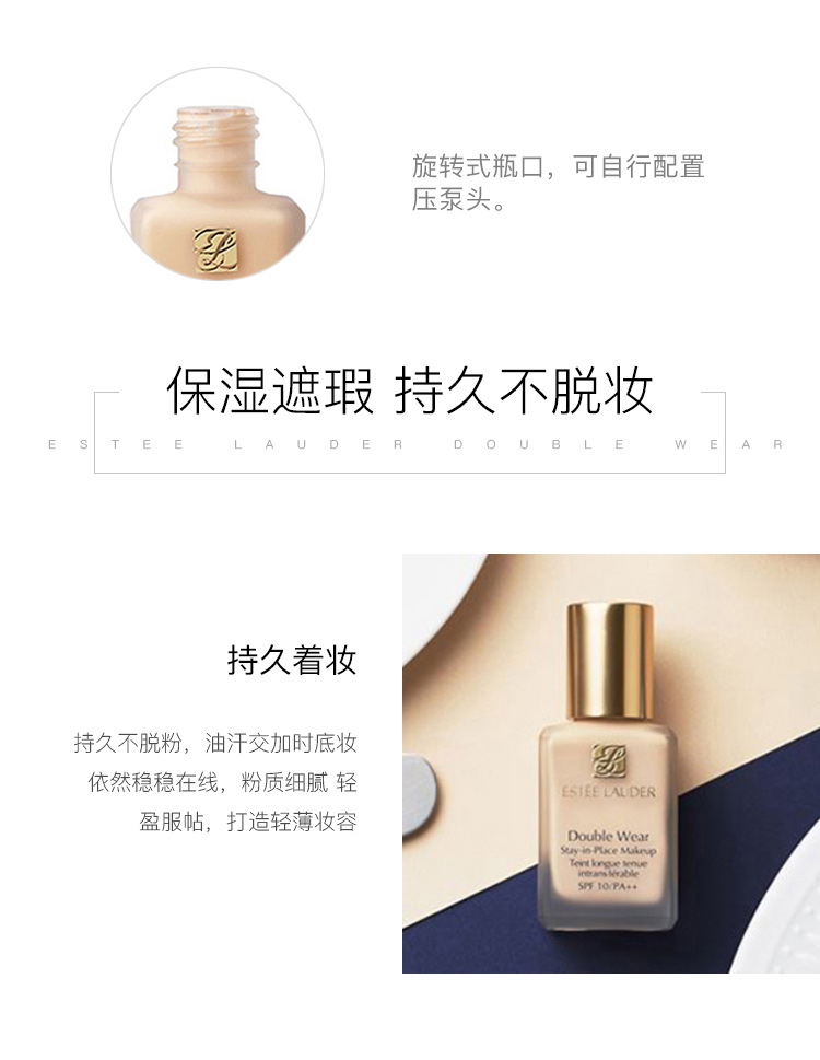 商品Estée Lauder|雅诗兰黛持妆粉底液66 # #1c1 SPF10/PA++ 30ml｜包邮【香港直发】,价格¥263,第32张图片详细描述