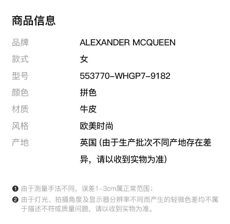 商品Alexander McQueen|ALEXANDER MCQUEEN 白色女士运动鞋 553770-WHGP7-9182,价格¥3055,第2张图片详细描述