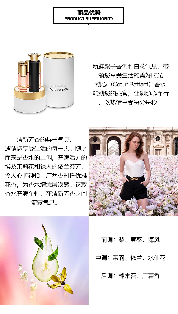 商品Louis Vuitton|LV 路易威登 女士香水4x7.5ml 旅行装「全系列」,价格¥1221,第5张图片详细描述