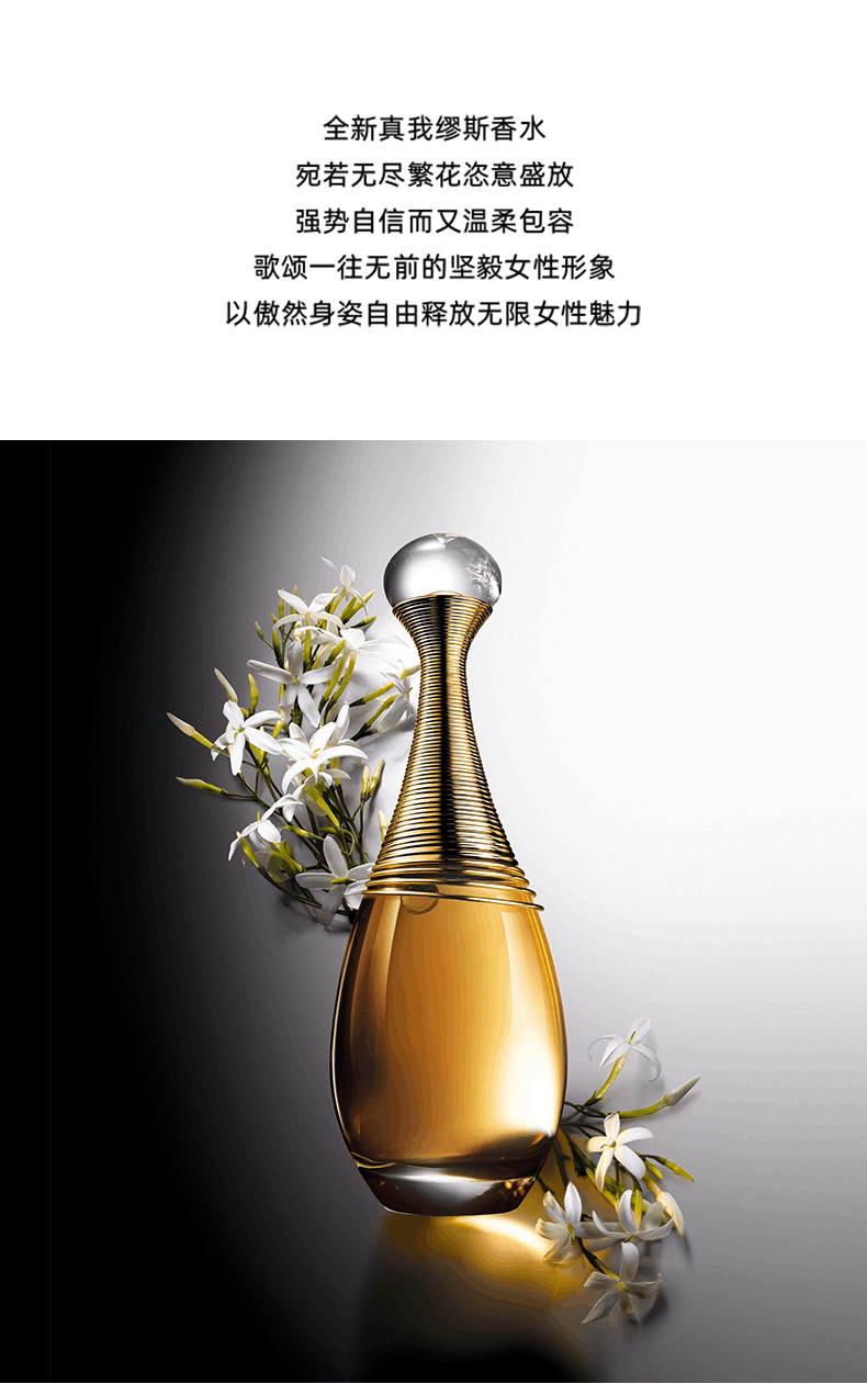 商品Dior|Dior迪奥Jadore真我香水经典金色女郎清新持久浓淡香水30/50/100ml,价格¥707,第2张图片详细描述