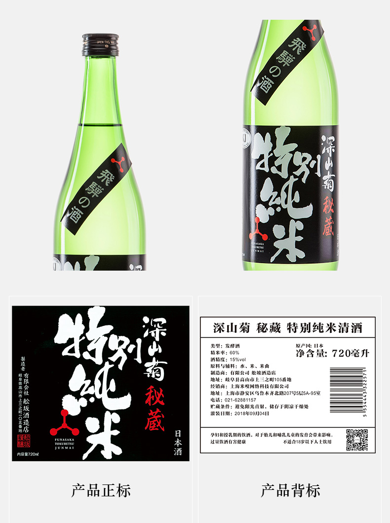 商品MIXIU|【国内直发】米嗅深山菊秘藏特别纯米吟酿清酒日本原装进口米酒日式洋酒,价格¥372,第5张图片详细描述
