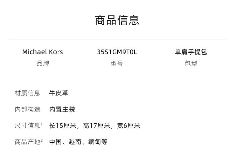 商品[国内直发] Michael Kors|Michael Kors 奥莱款 MERCER超小号纯色皮革女士手提斜挎购物包 35S1GM9T0L BLACK 送礼好物,价格¥863,第1张图片详细描述