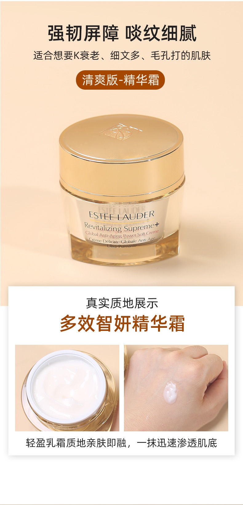 商品Estée Lauder|雅诗兰黛多效智妍面霜精华霜清爽滋润型补水保湿淡化细纹霜,价格¥140,第3张图片详细描述