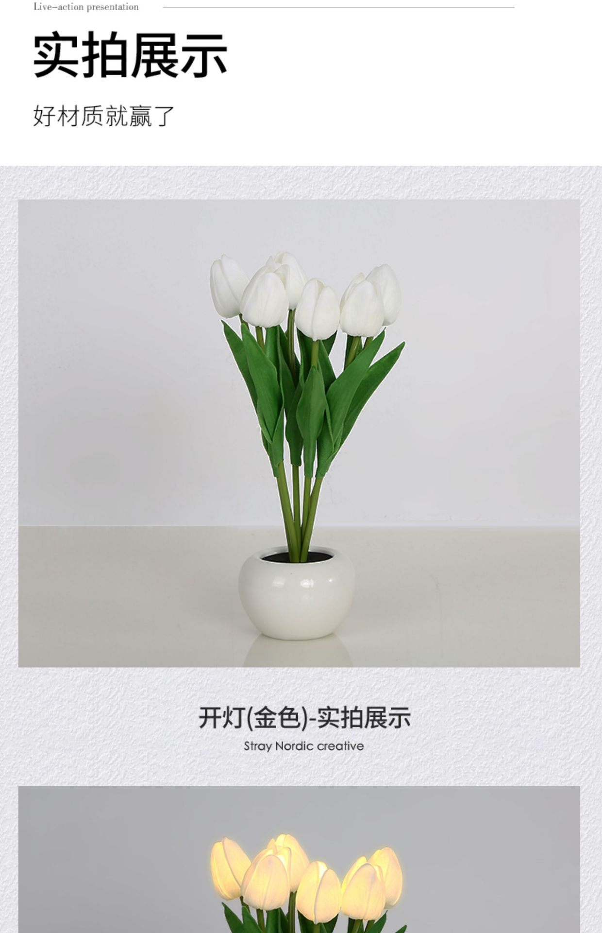 商品[国内直发] GLENVINTEN|格岚云顿新款郁金香小夜灯仿真花束灯卧室床头灯装饰氛围灯礼物led台灯,价格¥170,第7张图片详细描述