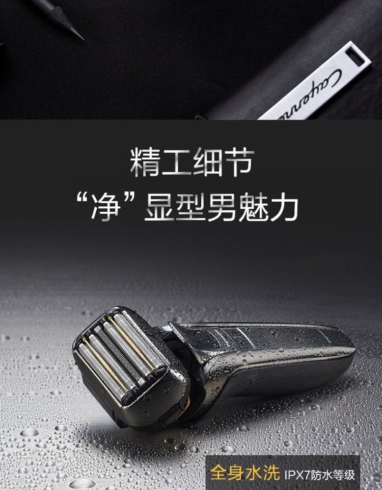 商品[国内直发] Panasonic|松下官方授权正品保证ES-LV9C剃须刀日本原装进口电动刮胡刀充电式水洗正品,价格¥2033,第20张图片详细描述