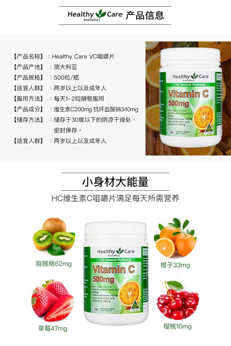 商品Healthy Care|Healthy Care 维生素C咀嚼片500mg 500s 新旧版本随机发货*2,价格¥335,第1张图片详细描述