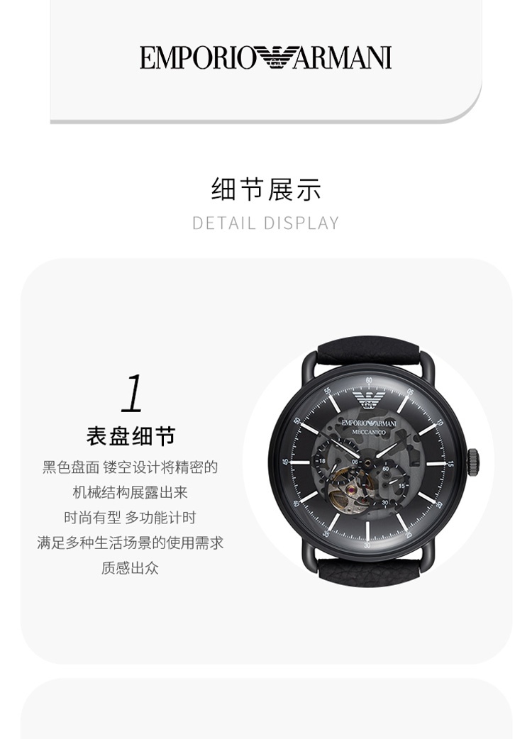 商品[国内直发] Emporio Armani|Armani阿玛尼黑武士手表男士 潮流机械表AR60028,价格¥1526,第5张图片详细描述