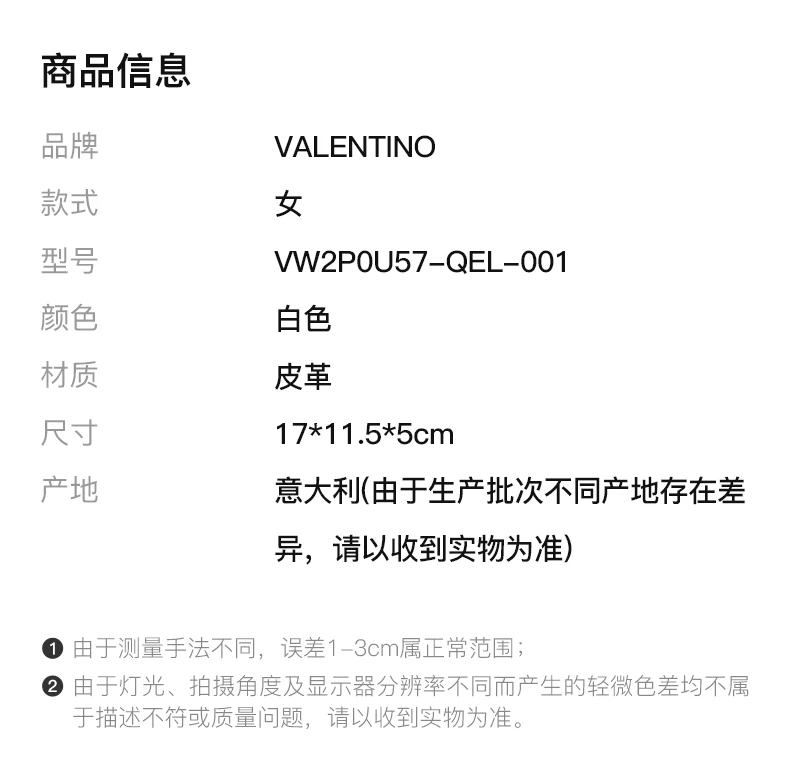商品[国内直发] Valentino|VALENTINO 女士白色皮革手提单肩斜挎包 VW2P0U57-QEL-001,价格¥5332,第2张图片详细描述