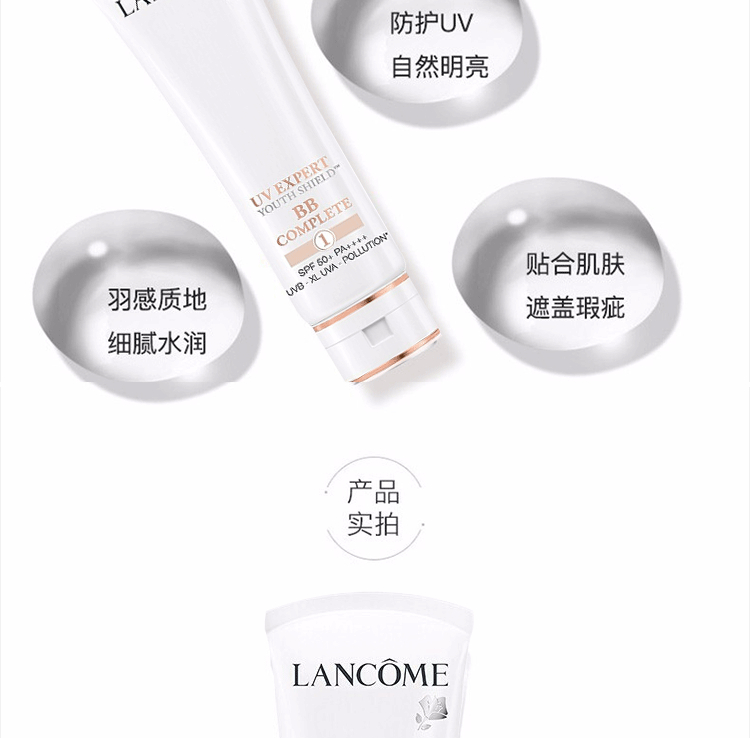 商品Lancôme|Lancome兰蔻防晒UV光透柔白防晒BB霜50ml【香港直邮】,价格¥551,第8张图片详细描述