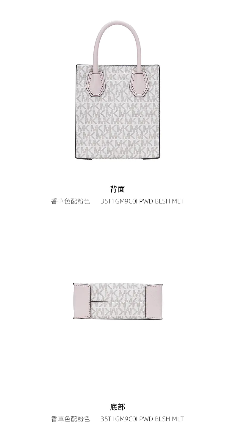 商品Michael Kors|【包邮包税】Michael Kors 超小号MK女包PVC印花女士单肩斜挎琴谱包 香港直邮,价格¥475,第4张图片详细描述