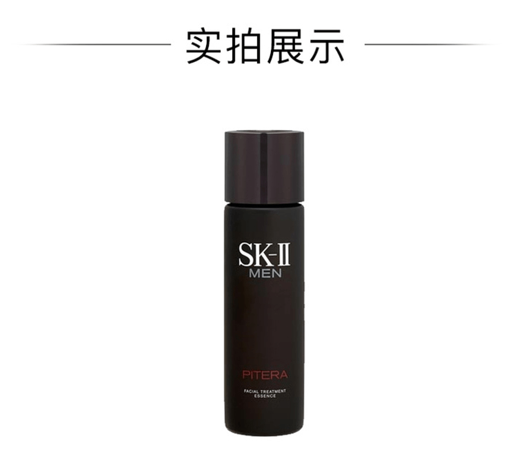 商品SK-II|  SK-II 男士焕活护肤精华露神仙水 230ml,价格¥1259,第5张图片详细描述