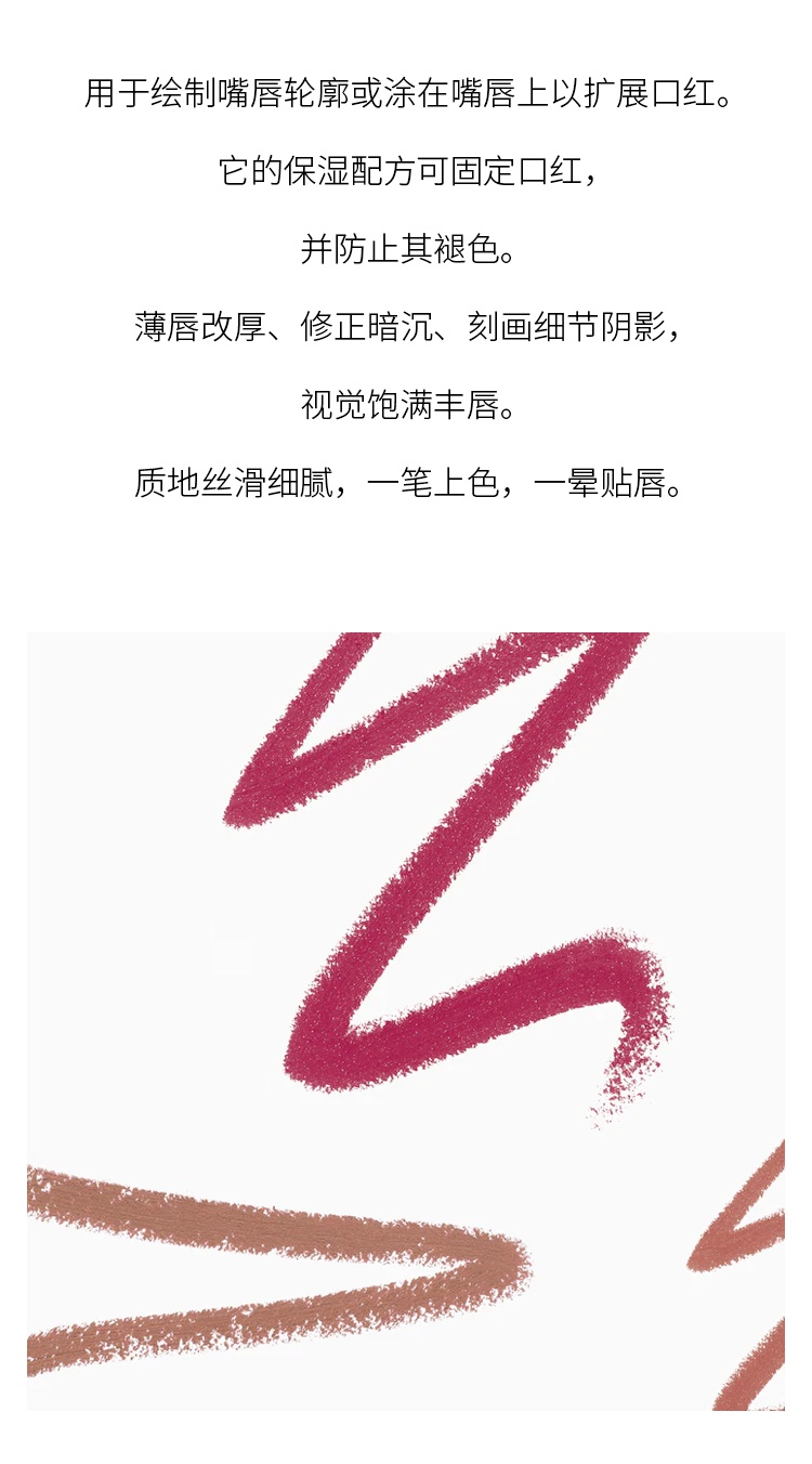 商品Clinique|倩碧柔滑浓艳勾勒唇线笔 0.26g 清晰唇形持久显色,价格¥189,第5张图片详细描述