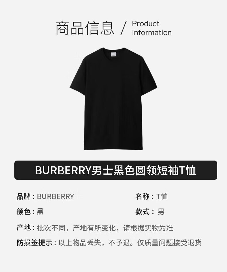 商品Burberry|【现货】博柏丽 男士黑色纯色棉质字母刺绣圆领短袖T恤 80839411,价格¥1478,第12张图片详细描述