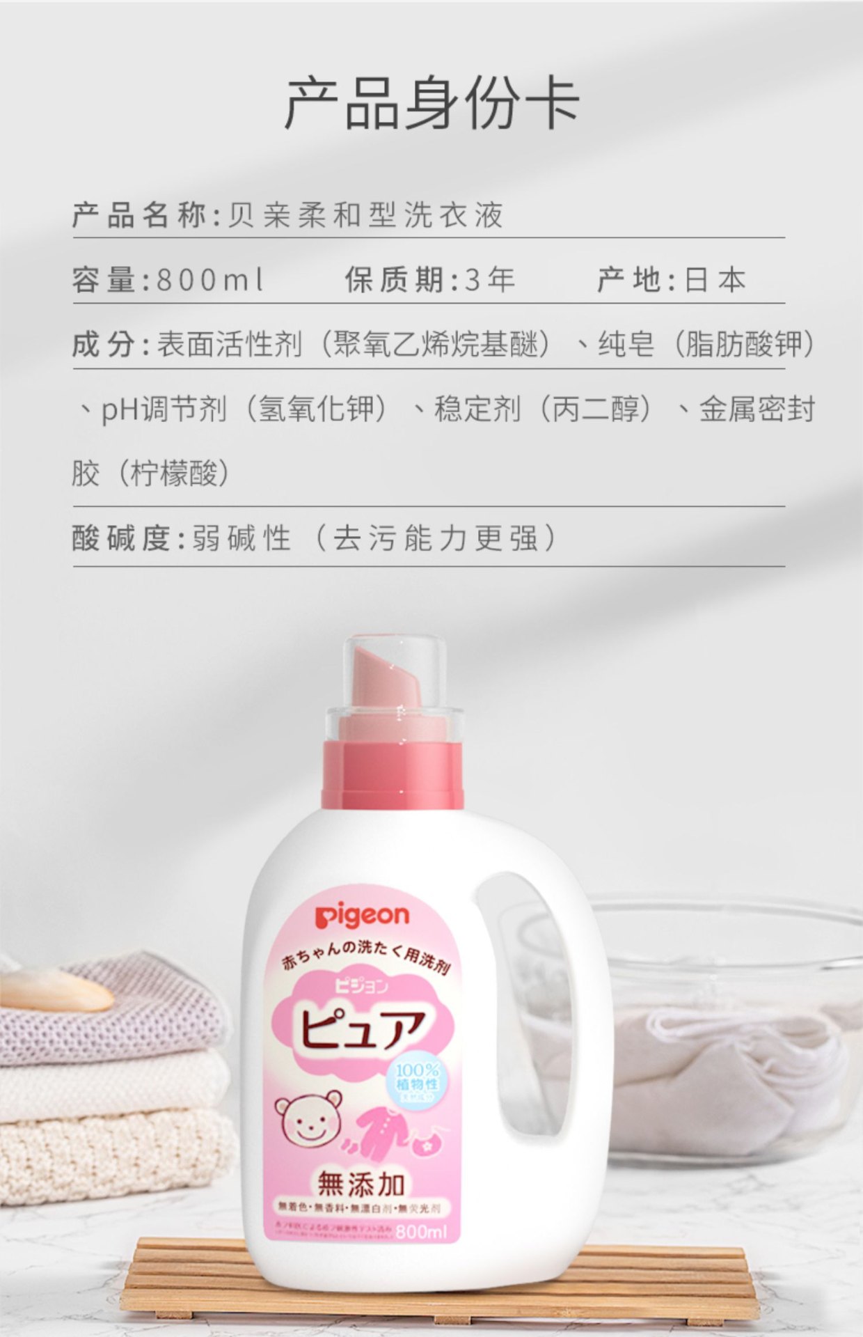 商品[国内直发] Pigeon|贝亲婴儿洗衣液儿童宝宝新生儿洗衣液清洁衣物清洗剂去污渍1.52L,价格¥111,第10张图片详细描述