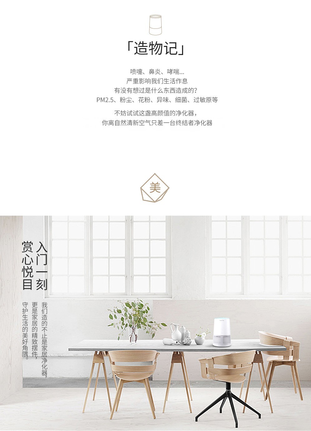 商品[国内直发] Smart Frog|卡蛙（SmartFrog）净化器 空气净化器 家用母婴除尘迷你 低音 终结者,价格¥323,第2张图片详细描述