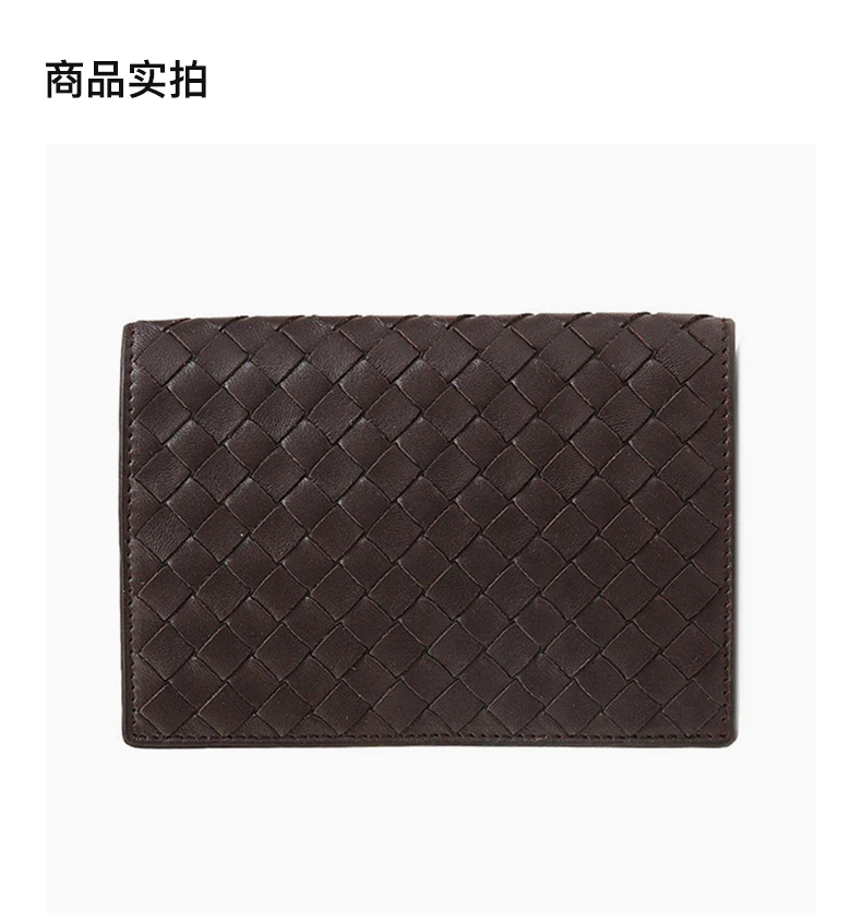 商品[国内直发] Bottega Veneta|BOTTEGA VENETA 深棕色男士长款钱夹 123194-V0013-2040,价格¥2437,第4张图片详细描述