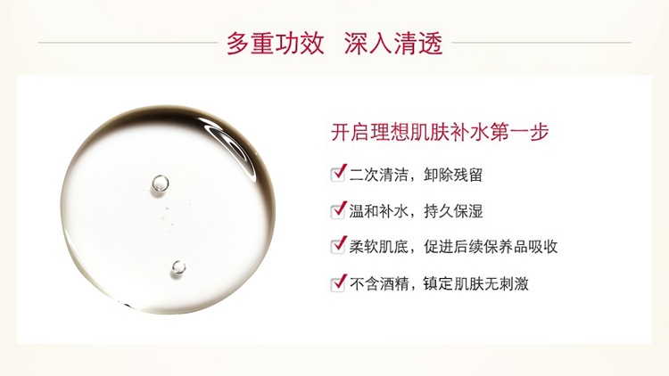 商品Clarins|娇韵诗黄水化妆水爽肤水200ml,价格¥201,第4张图片详细描述