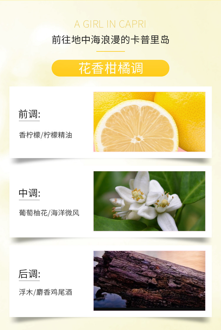 商品[国内直发] Lanvin|浪凡邂逅卡普里淡香水套装（淡香水50ml+润肤露100ml）,价格¥443,第3张图片详细描述