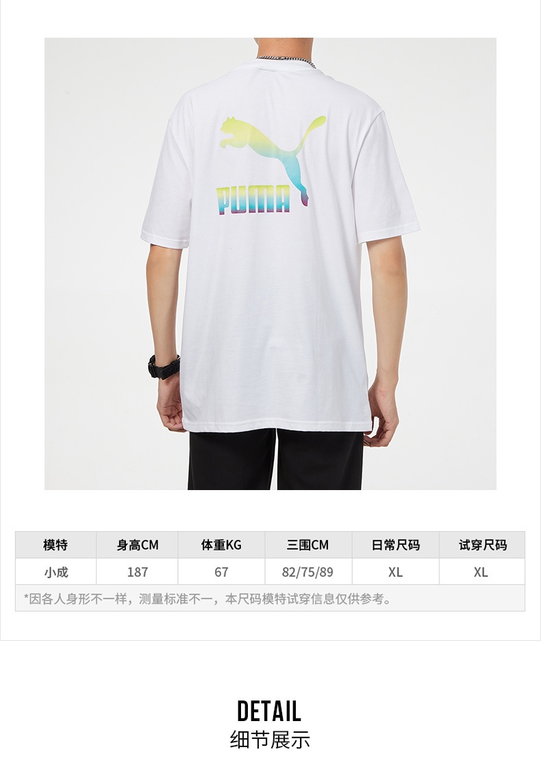 商品[国内直发] Puma|GRADIENT LOGO TEE男女运动休闲短袖T恤,价格¥140,第6张图片详细描述