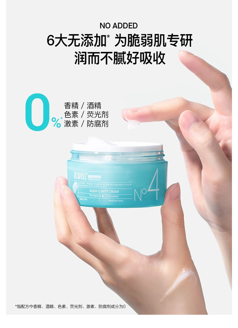 商品ACWELL|【李佳琦推荐】ACWELL/艾珂薇 N4面霜 50ML｜包邮【香港直发】,价格¥104,第7张图片详细描述
