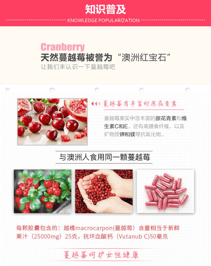 商品[国内直发] Healthy Care|Healthy Care 蔓越莓胶囊 90粒/瓶 女性 维生素胶囊 卵巢保养 高浓度蔓越莓,价格¥105,第2张图片详细描述
