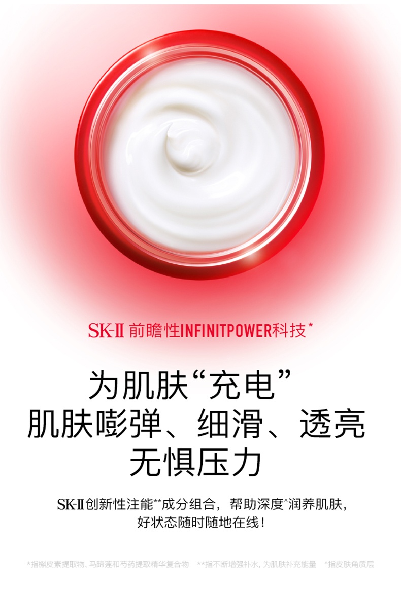 商品SK-II|SK-II 赋能焕采眼霜 大红瓶大眼眼霜15g 淡化细纹 紧致眼周 焕活大眼睛采,价格¥476,第4张图片详细描述