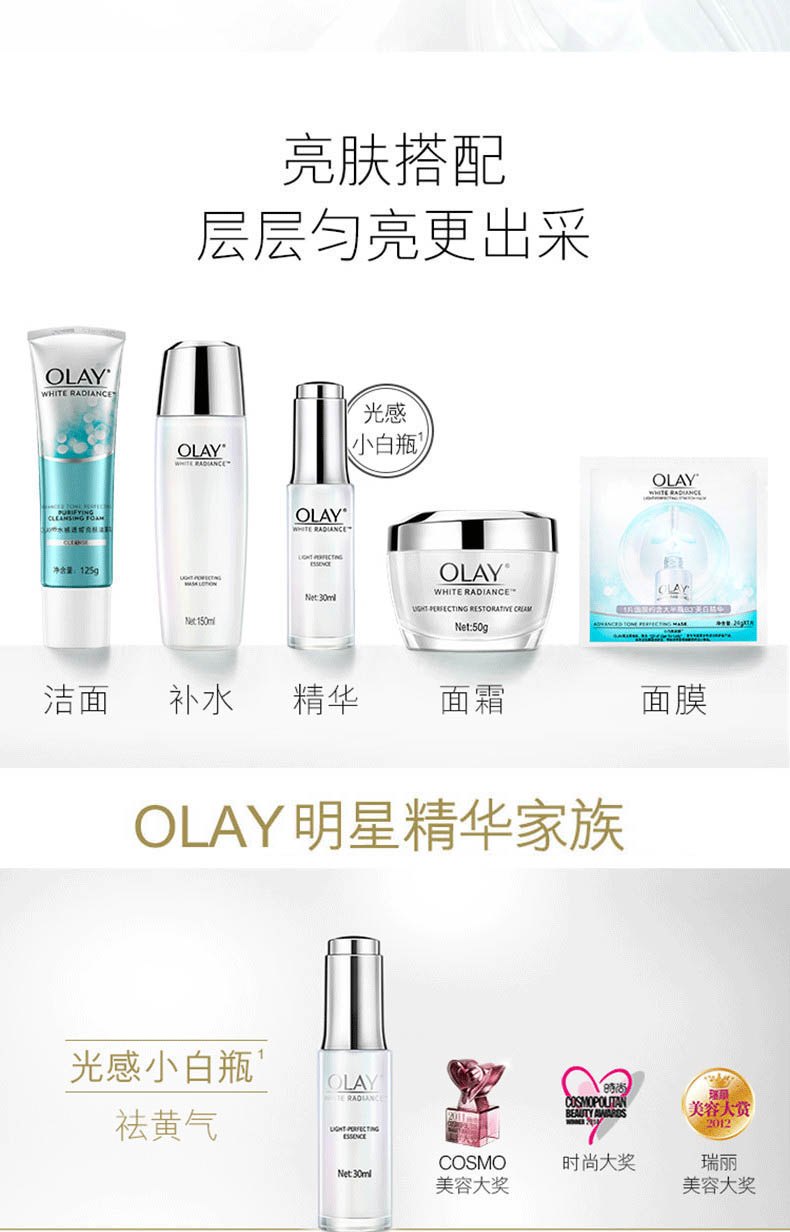 商品[国内直发] Olay|【包邮包税】白敬亭刘诗诗同款 Olay玉兰油光感小白瓶精华露30ml 补水美白焕肤保湿提亮,价格¥159,第4张图片详细描述