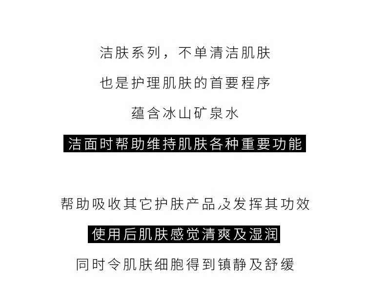 商品Valmont|法尔曼生命之泉润肤露150ml+赠中样净之泉洁肤乳30mlx2瓶,价格¥466,第12张图片详细描述