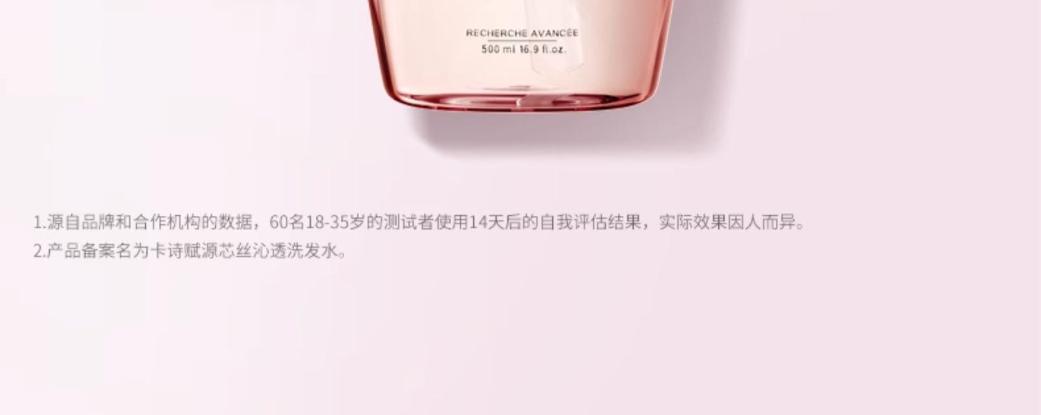 商品【原封正品】 Kérastase|Kérastase卡诗 元气姜奶瓶修护洗发露生姜洗发水 250ml/1000ml 控油蓬松 秀发强韧,价格¥58,第2张图片详细描述