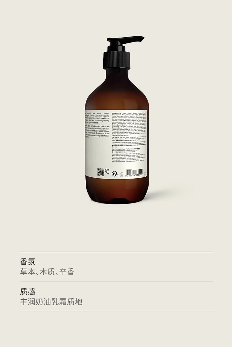 商品Aesop|伊索新品厄勒俄斯芳香护手霜 75mL-500ml 保湿滋润不油腻,价格¥210,第6张图片详细描述